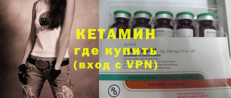 КЕТАМИН ketamine  Дзержинский 