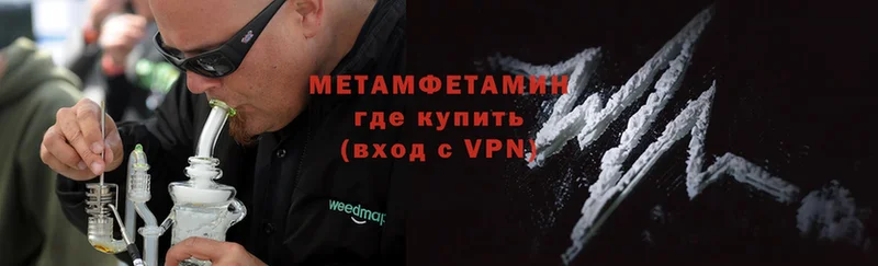 МЕТАМФЕТАМИН кристалл Дзержинский